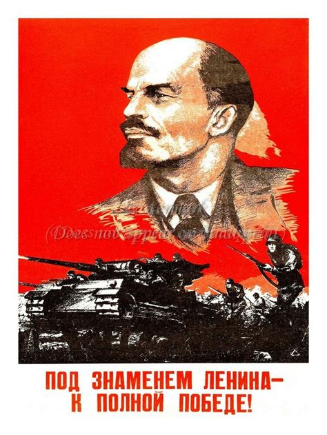 Soviet Russian Propaganda Poster Print With Lenin To Full Victory