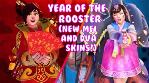 Overwatch Year Of The Rooster New Mei And Dva Skins Youtube