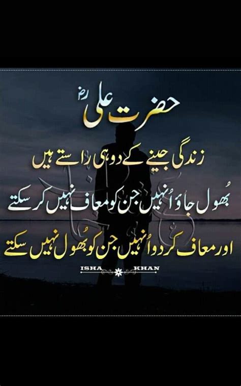 Pin By Ruby Gul On Golden Quotes By Hazrat Ali Razeallah Unho Good