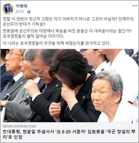 그냥 클릭해서 다음 아이콘을 복사한 다음 페이스북에 붙여 넣으십시오. "이 양반 정신적 고향은?" 이병태, 문 대통령 맹비난-국민일보