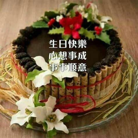 Want to learn to say happy birthday in chinese and explore related traditions? Happy Birthday image by Christine Siew | Happy birthday ...