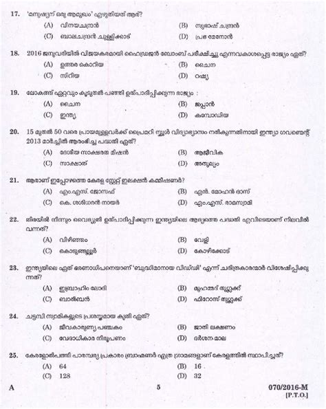 Unlike police constables, there is no set training procedure for pcsos so the training given varies from the uniform of a pcso is similar to that of a police constable, but has a variety of uniquely. Kerala PSC Women Police Constable Exam Question Code ...