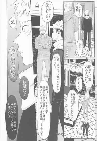 Tanjoubi Omedetou Sensei Nhentai Hentai Doujinshi And Manga