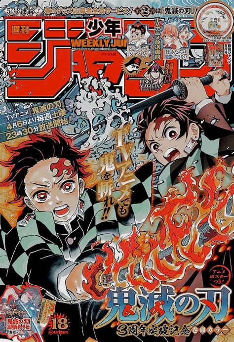 Demon Slayer Manga Cover Slayer Muzan Kibutsuji Musan Chibigato Quieren