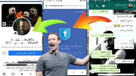 تحميل كود اختراق الفيس بوك 2019 txt تحميل الكود الفتاك txt هاكرز. استرجاع حساب فيس بوك المسروق | استرجاع الحساب المخترق ...
