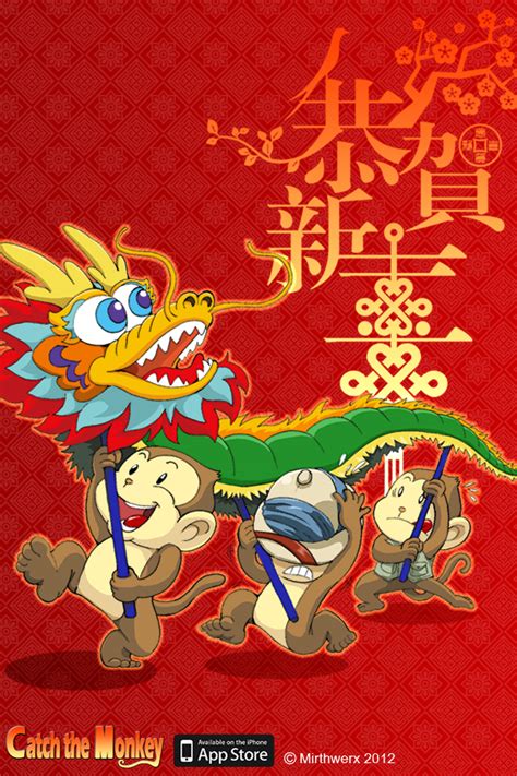 Iphone Chinese New Year Wallpaper
