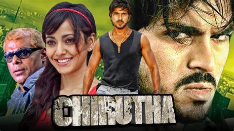 Chirutha Full Hd Ram Charan Action Hindi Dubbed Full Movie Neha