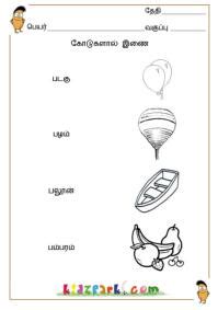 The 10's chart activities in the grade one (level one) dynamic worksheets would be appropriate for many kindergarten children. Tamil Object Names Worksheets,Kindergarten Teachers ...