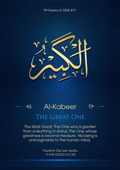 37 99 Names Of Allah Al Asma Ul Husna Al Kabeer Artofit