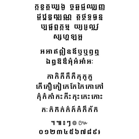 Nokora Bold Khmer Fonts — ពុម្ព អក្សរ ខ្មែរ — Polices Khmères