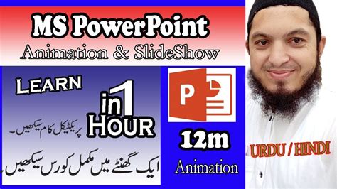 Urdu Hindi Powerpoint Animation How To Make Animations Ms Development Learning Youtube