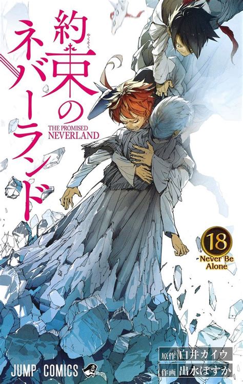 Yesasia The Promised Neverland 18 Shirai Kaiu Demizu Posuka Shueisha Comics In Japanese