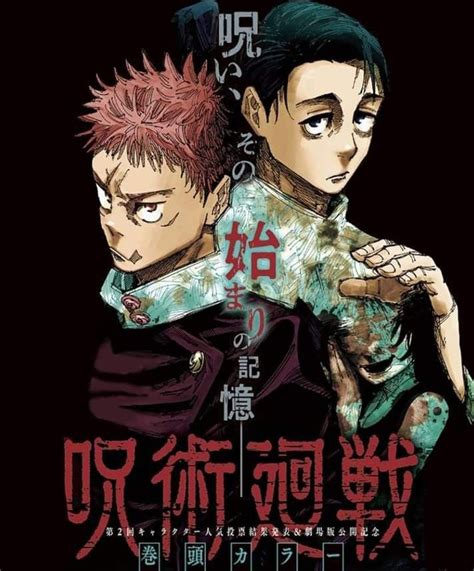 Jujutsu Kaisen On Twitter Reply To This Tweet With Your Most