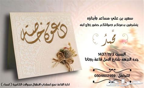 (دعوات بصيغة pdf) يوجد قص صور بخلفية بيضاء او سوداء بسعر رمزي. بطاقة دعوة زفاف الكترونية فارغة - كروت افراح جاهزة للكتابة ...