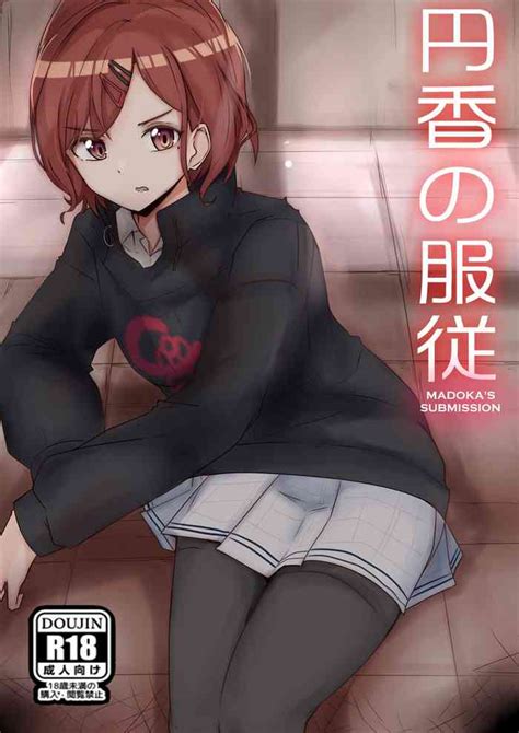 Madoka S Submission Nhentai Hentai Doujinshi And Manga