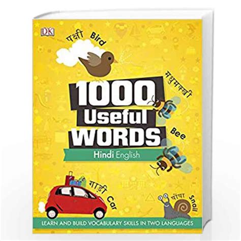 1000 Useful Words: Hindi-English by DK-Buy Online 1000 Useful Words: Hindi-English Book at Best ...