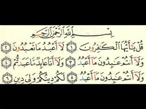 Surat ini terdiri atas 6 ayat dan termasuk surat makkiyah. s109 Surah al Kafirun with text - YouTube