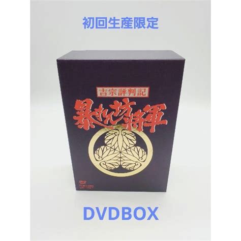 吉宗評判記 暴れん坊将軍 第一部 傑作選 Dvd Box〈初回生産限定・7枚組〉の通販 By きたみs Shop｜ラクマ