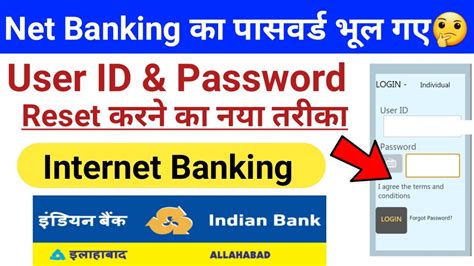 How To Reset Indian Bank Net Banking User Id And Password Indian Bank