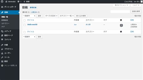 Wordpress 全ての投稿を