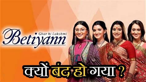 Ghar Ki Lakshmi Betiyann Serial Kyu Band Ho Gaya Why Ghar Ki Lakshmi Betiyann Serial Off Air