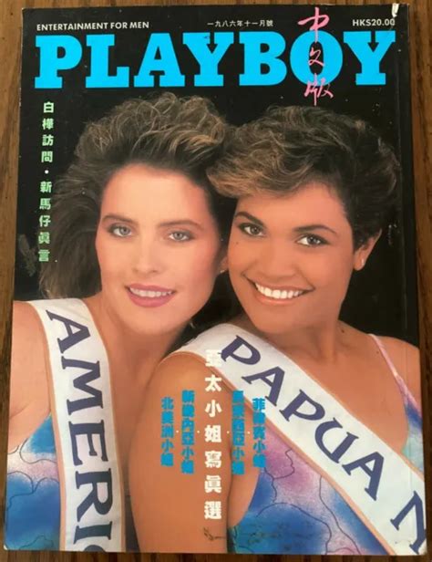 Rare Playboy Hong Kong Magazine Out Of Print November Lynne Austin
