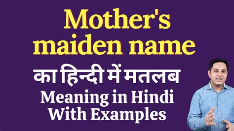Mothers Maiden Name Meaning In Hindi Mother Maiden Name Means