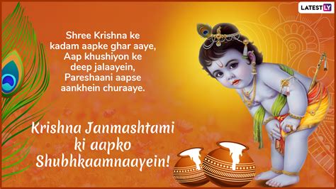 Janmashtami 2019 Wishes In Hindi Whatsapp Stickers  Images Sms