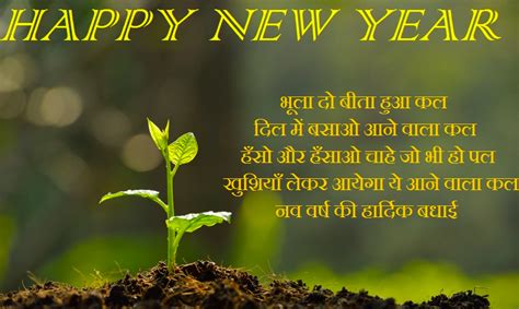 Happy new year 2021 wishes shayari in hindi language for boyfriend. Happy New Year Shayari 2020 for BF, GF, Lovers, Wife, Husband, Crush, Fiance Family & Friends in ...
