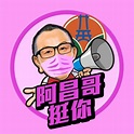 挺口罩不分顏色 徐耀昌粉專換上粉紅大頭照 - 政治 - 自由時報電子報