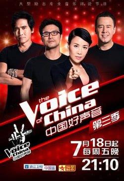 China premiered on 15 july 2016 on zhejiang television. The Voice of China (season 3) - Wikipedia