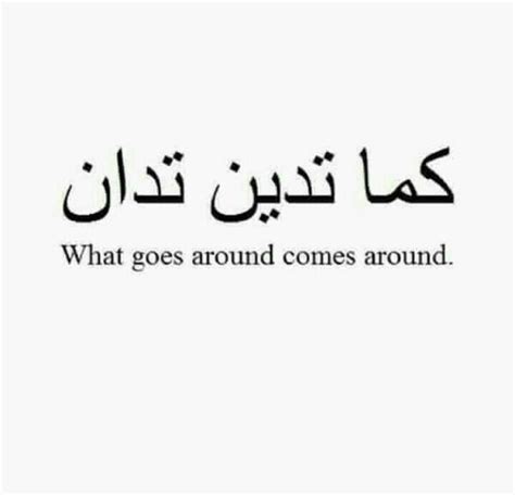 Pin By Aisha On English And Arabic Quotes Arabic Quotes Islamic Quotes Words Quotes