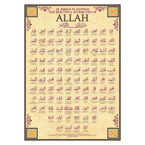 Printable 99 Names Of Allah