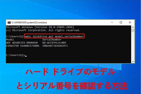 windows 11 10 でハード ドライブのモデルとシリアル番号を確認する方法 minitool partition wizard