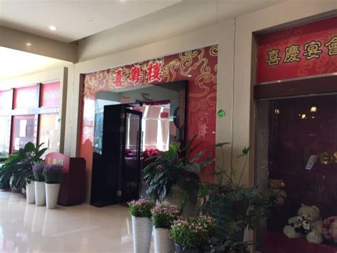 She Fun Rende Nanguan Area Restaurant Reviews And Photos Tripadvisor