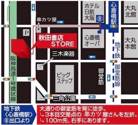 秋田書店ストア on Twitter 秋田書店ストア 12時20時迄の営業です原作絵グッズが盛り沢山ぜひ御来店下さい 弱虫