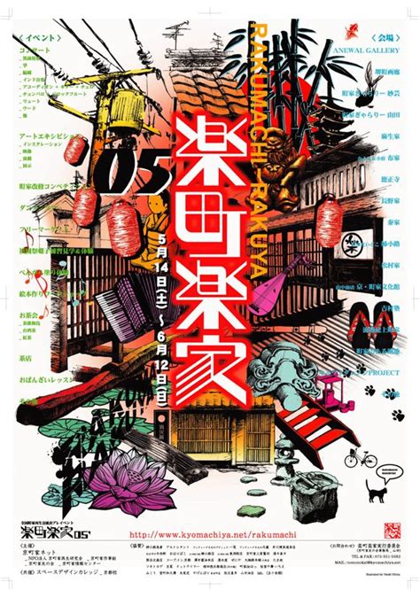 日本語タイポグラフィー ポスターデザイン ポスター