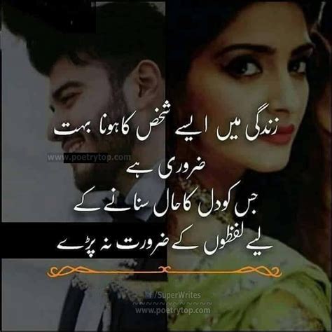 Best Love Quotes For Her In Urdu