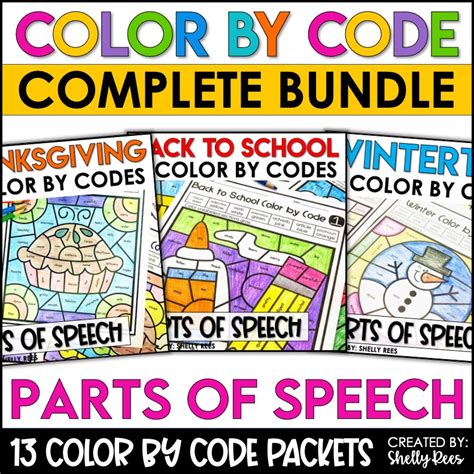 Parts Of Speech Color By Code Bundle Appletastic Learning