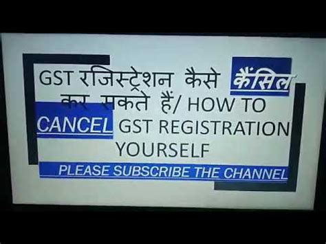 Revoke your registration if it is cancelled. GST registration kaise cancel Kare/ how to cancel GST ...