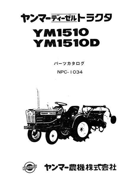 Vue éclatée Micro Tracteur Yanmar Ym1510 D Le Coin Du Tracteur