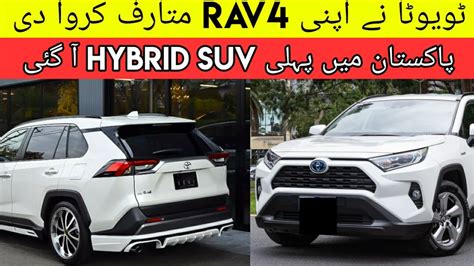 Get similar new listings by email. Toyota RAV4 Is Launch In Pakistan | Expected Variants ...
