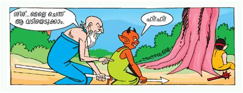 Mayavi is a malayalam comics strip appearing in the indian comic magazine balarama owned by mm publications. MAYAVI STORIES: July 2011