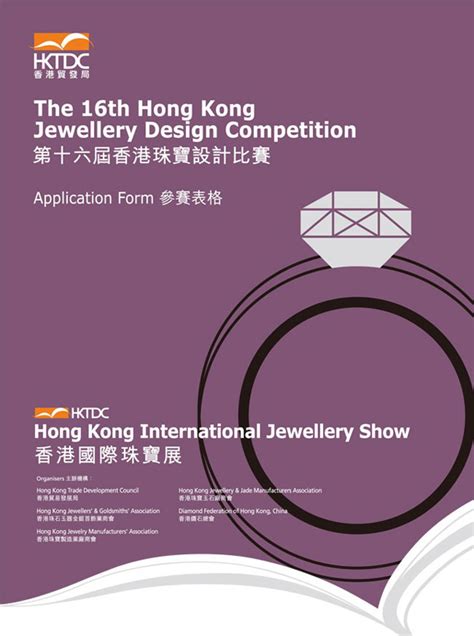 Hktdc Hk International Jewellery Show