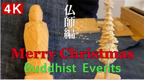 Merry Christmas Buddhist Event Youtube