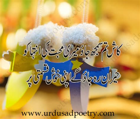Kash Tum Samajh Jao Meri Mohabbat Sad Poetry Urdu