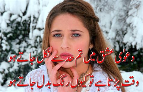 Top 15 Sad Poetry With Pictures In Urdu Best Urdu Poetry Pics And