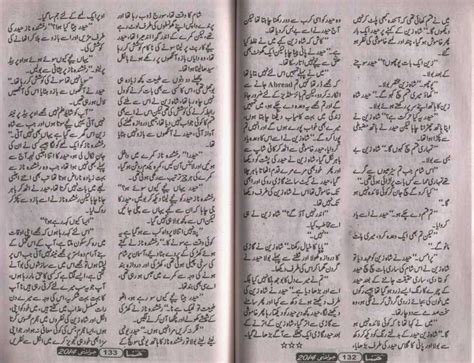 Kitab Dost Hina Digest July 2014 Online Reading