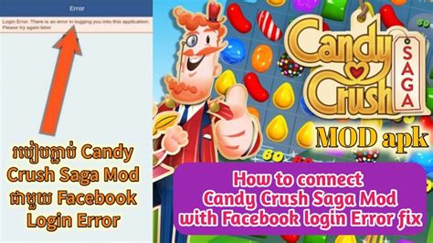 របៀបភ្ជាប់ Candy Crush Saga Mod Apk ជាមួយ Facebook Login Error Candy