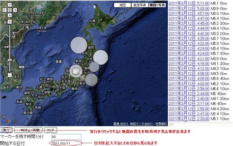 Последние твиты от 震源マップ＠地震くん (@jisin_kun). 震源地の推移 - みんな楽しくHappy♡がいい♪